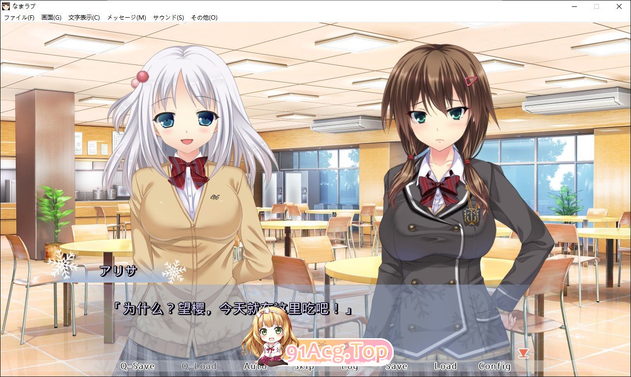 [拔作ADV/汉化]生恋 AI汉化版+全CG存档[新汉化][FM/3.3G/百度]-第8张-游戏-次元小屋-ACG交流分享论坛