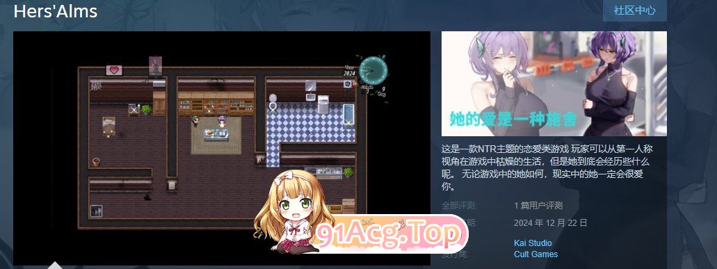 [绿帽RPG/中文]她的爱是一种施舍 官方中文步兵版+存档[新步兵][FM/1.4G/百度]-第2张-游戏-次元小屋-ACG交流分享论坛