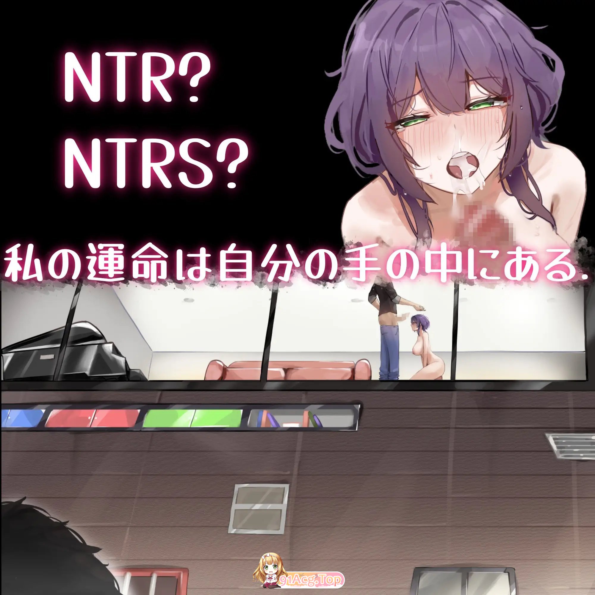 [绿帽RPG/中文]她的爱是一种施舍 官方中文步兵版+存档[新步兵][FM/1.4G/百度]-第20张-游戏-次元小屋-ACG交流分享论坛