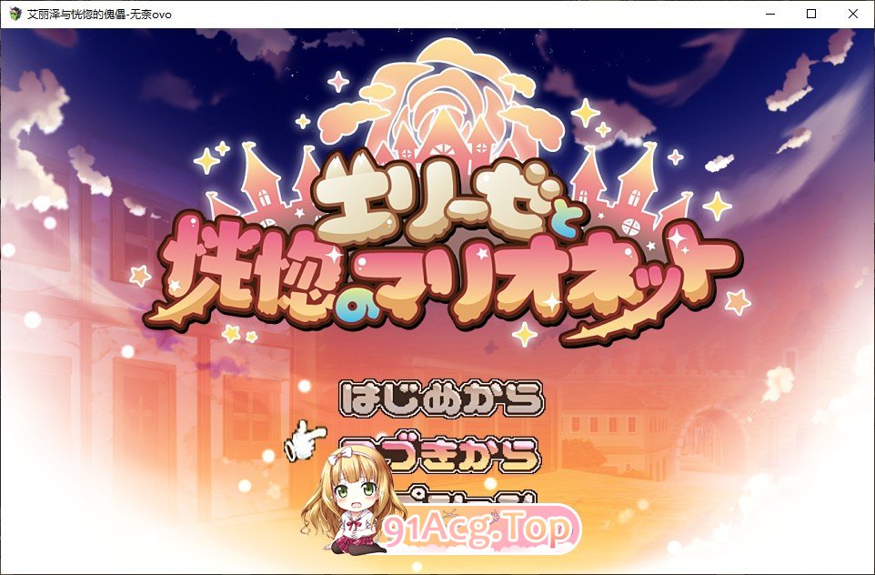 [热门RPG/汉化]艾丽泽与恍惚的傀儡 挂载AI汉化版+存档[新汉化][FM/1.4G/百度]-第1张-游戏-次元小屋-ACG交流分享论坛