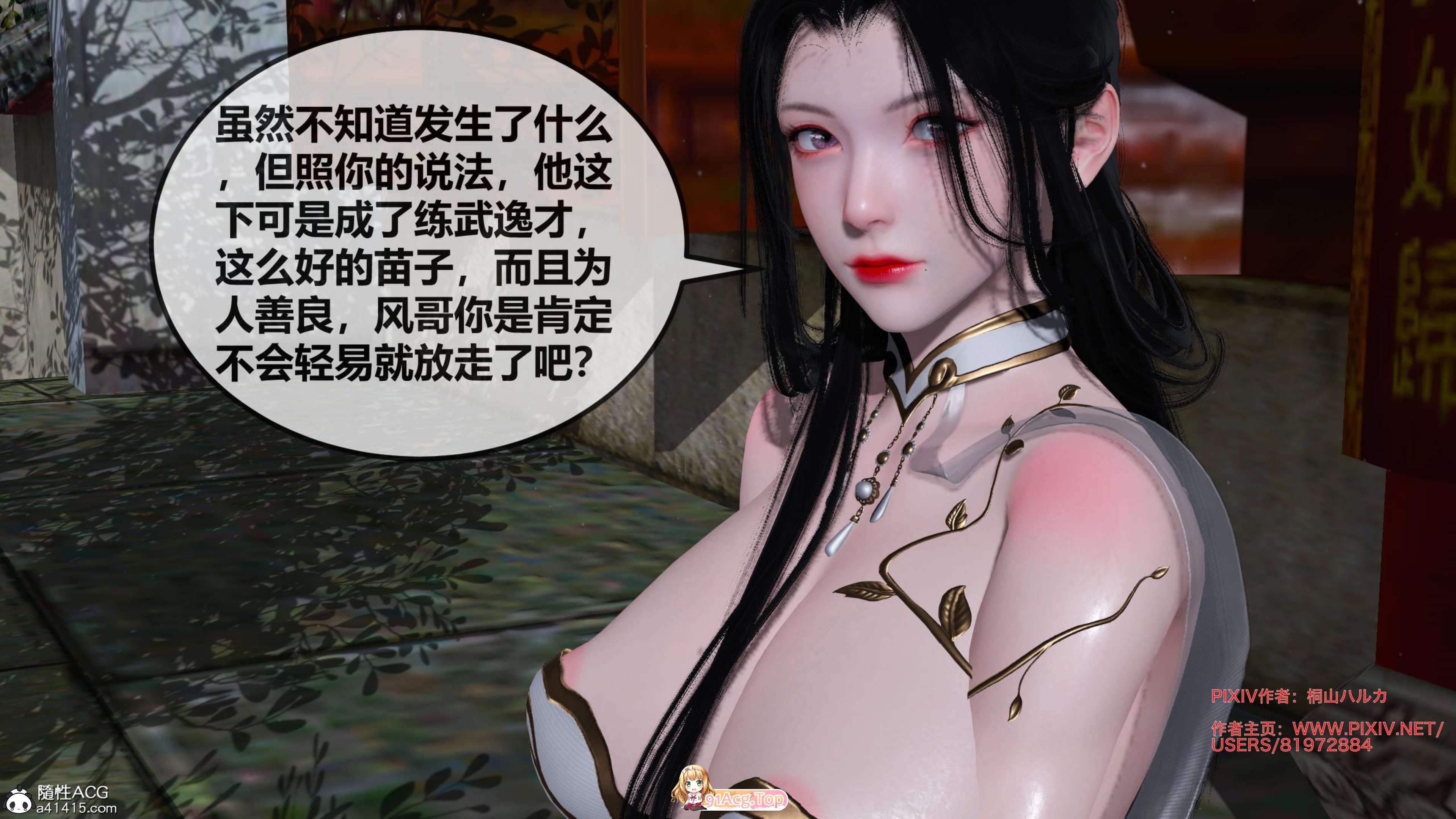 [3D]讨魔传(借你娘子泄泄火)01-13+外传X9[古装玄幻/NTR夫前目犯/黑丝人妻][FM/3.7G/百度]-第4张-漫画-哥特动漫王国-ACG交流分享论坛