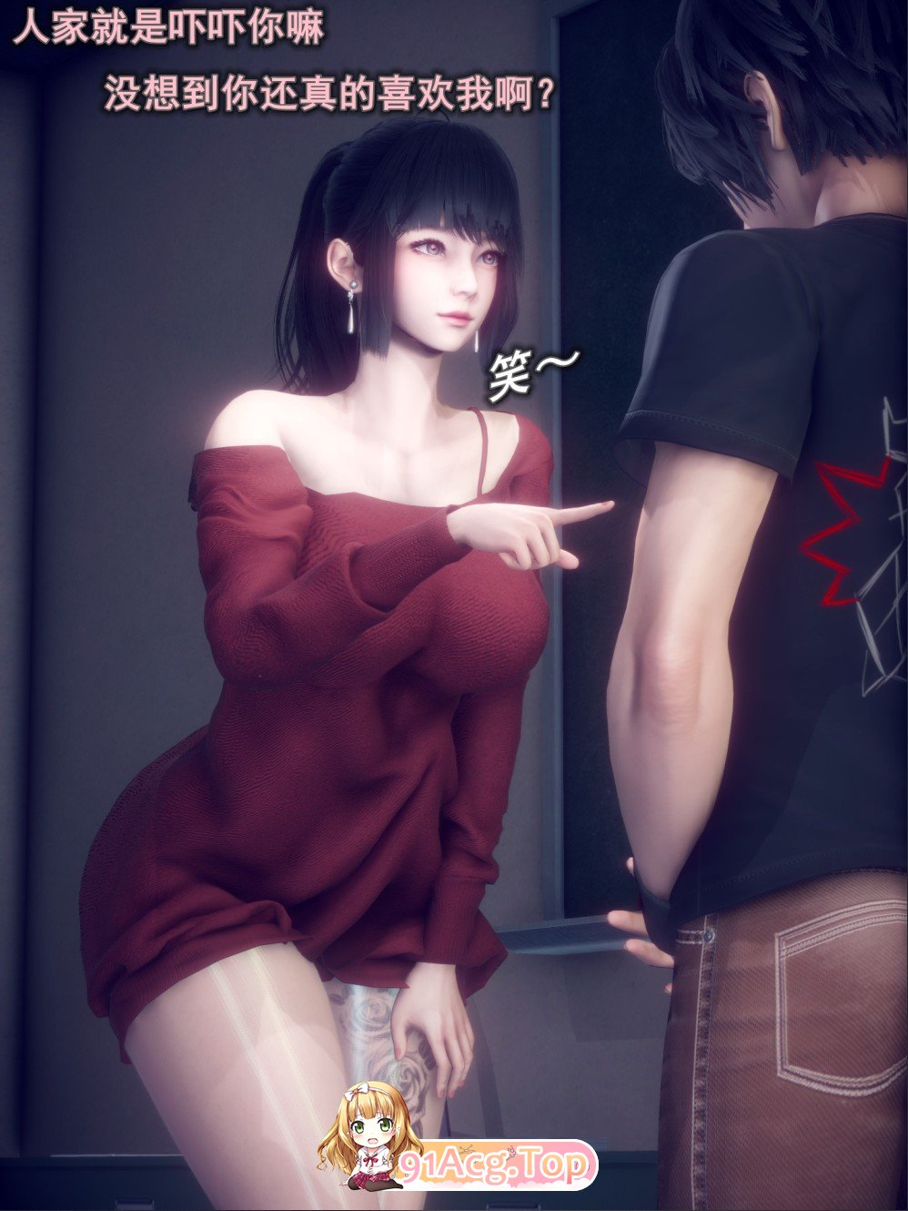 [3D]我的女友不可能这么淫荡01-04[丝袜/绿帽/痴女][FM/527M/百度]-第4张-漫画-哥特动漫王国-ACG交流分享论坛
