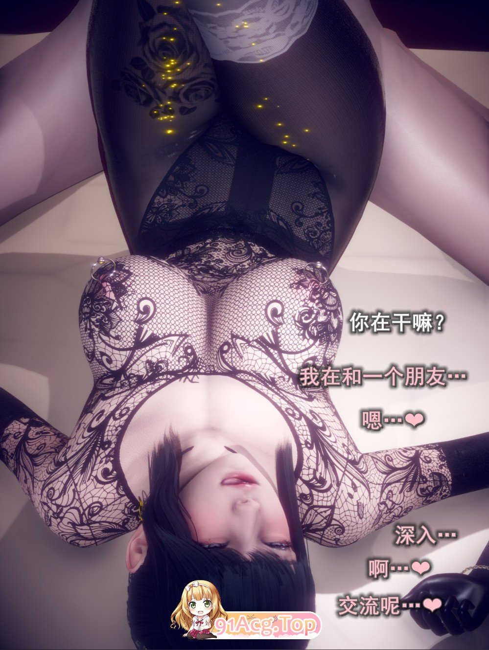 [3D]我的女友不可能这么淫荡01-04[丝袜/绿帽/痴女][FM/527M/百度]-第9张-漫画-哥特动漫王国-ACG交流分享论坛