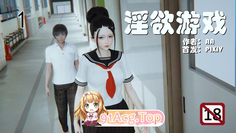 [[3D母系] 在女教师的丈夫身边肏她肥嫩的骚屄 “淫欲游戏”1~9][1438P/394M]度猫-第5张-漫画-次元小屋-ACG交流分享论坛