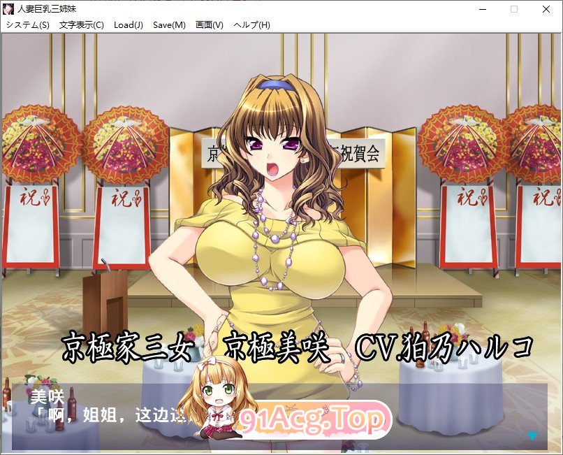 [拔作ADV/汉化]人妻巨乳三姐妹 AI汉化版+全CG存档[新汉化][FM/470M/百度]-第4张-游戏-哥特动漫王国-ACG交流分享论坛