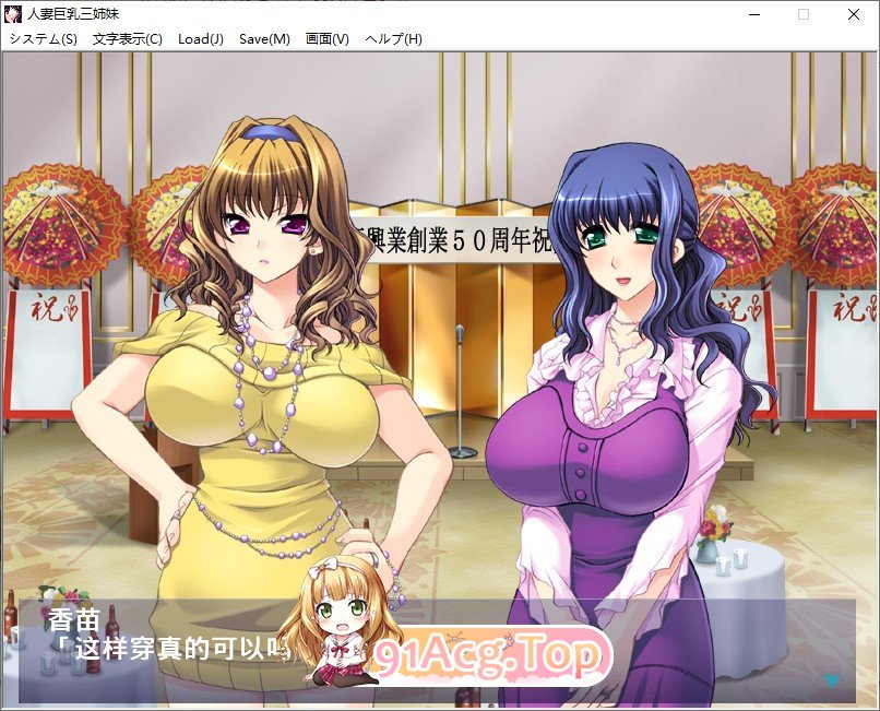 [拔作ADV/汉化]人妻巨乳三姐妹 AI汉化版+全CG存档[新汉化][FM/470M/百度]-第5张-游戏-哥特动漫王国-ACG交流分享论坛