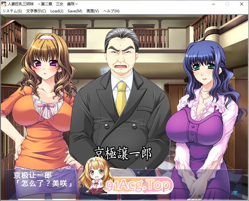 [拔作ADV/汉化]人妻巨乳三姐妹 AI汉化版+全CG存档[新汉化][FM/470M/百度]-第7张-游戏-哥特动漫王国-ACG交流分享论坛