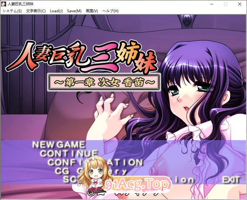 [拔作ADV/汉化]人妻巨乳三姐妹 AI汉化版+全CG存档[新汉化][FM/470M/百度]-第1张-游戏-哥特动漫王国-ACG交流分享论坛