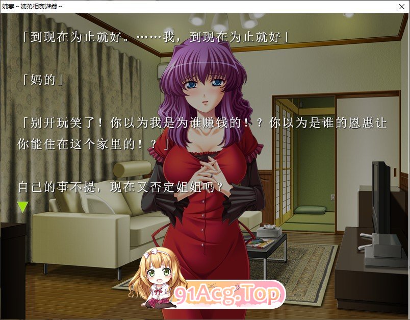 [拔作ADV/汉化]姐妻~姐弟相奸游戏 AI汉化版+全CG存档[新汉化][FM/470M/百度]-第3张-游戏-哥特动漫王国-ACG交流分享论坛