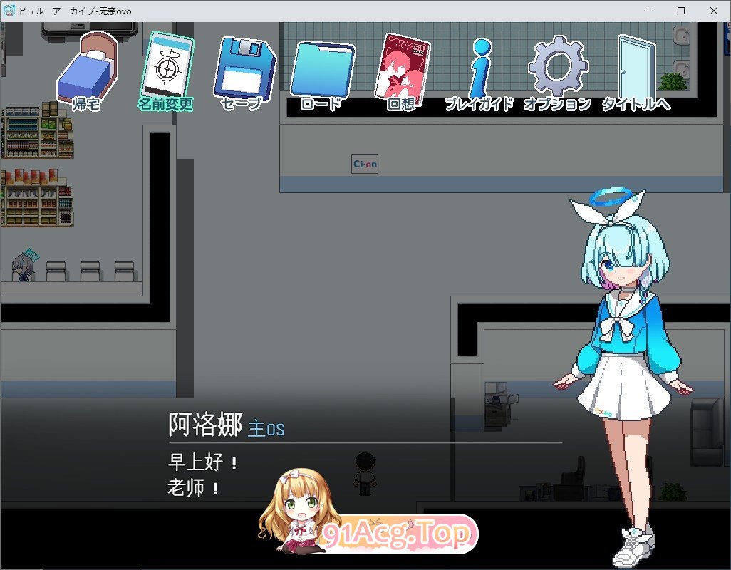 [像素RPG/汉化/动态]ビュルーアーカイブ 先行体验AI汉化版[新汉化]FM/970M/百度]-第6张-游戏-次元小屋-ACG交流分享论坛
