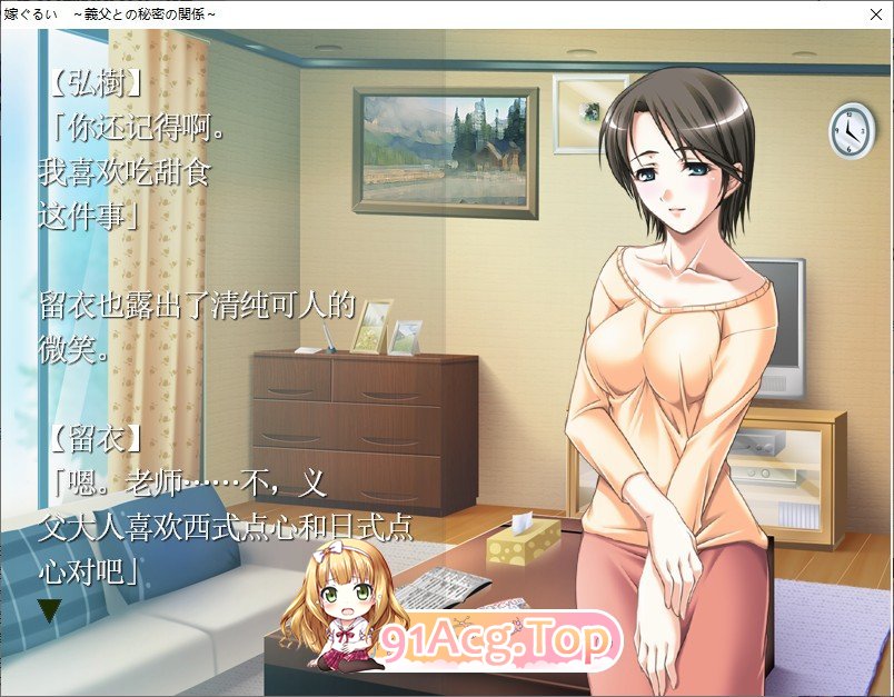 [拔作ADV/汉化]嫁狂 ～与义父的秘密关系～AI汉化版+全CG存档[新汉化][FM/440M/百度]-第2张-游戏-次元小屋-ACG交流分享论坛