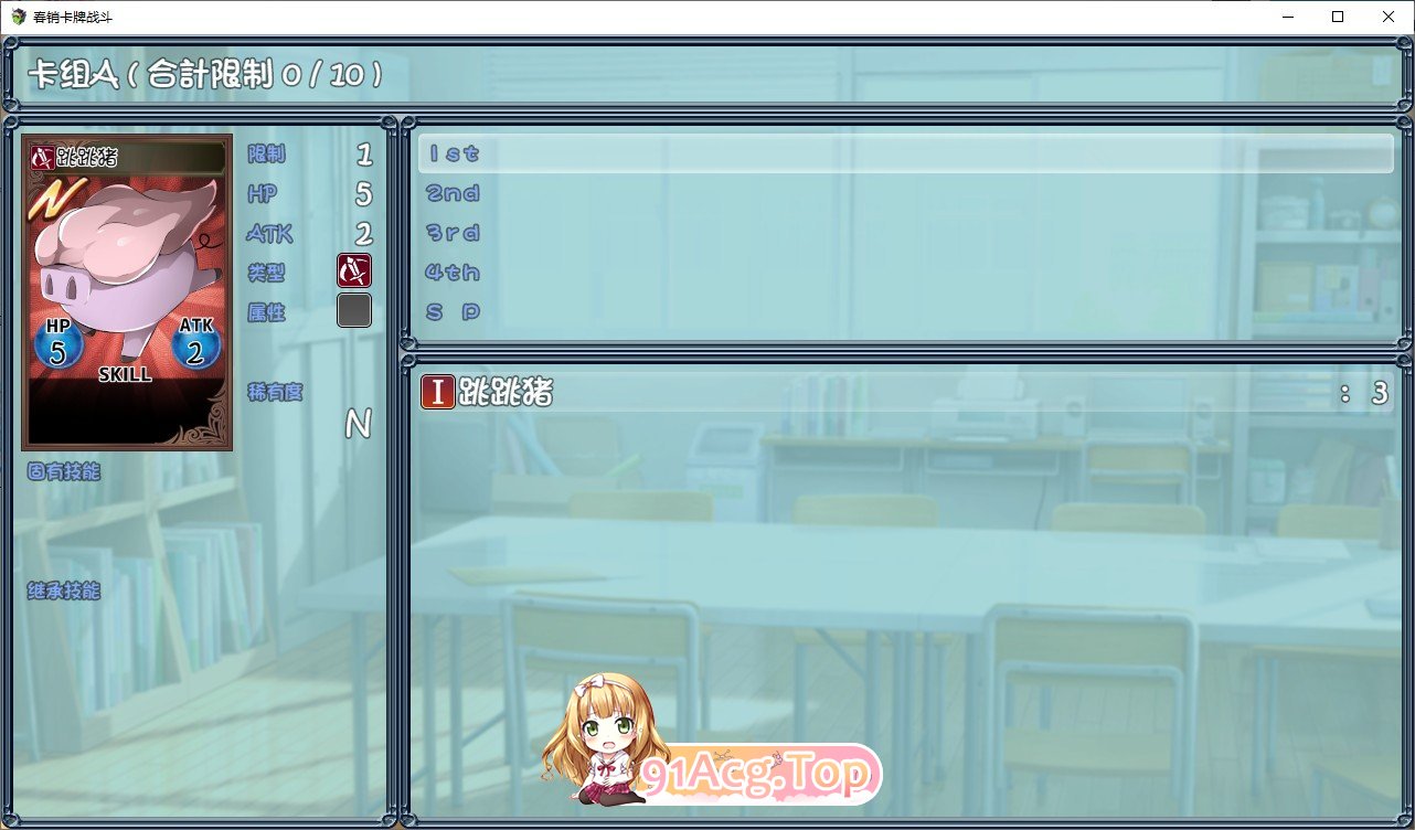 [热门RPG/汉化]春销卡牌玩家 内嵌AI汉化版+存档[新汉化][PC+安卓][FM/1.4G/百度]-第5张-游戏-次元小屋-ACG交流分享论坛