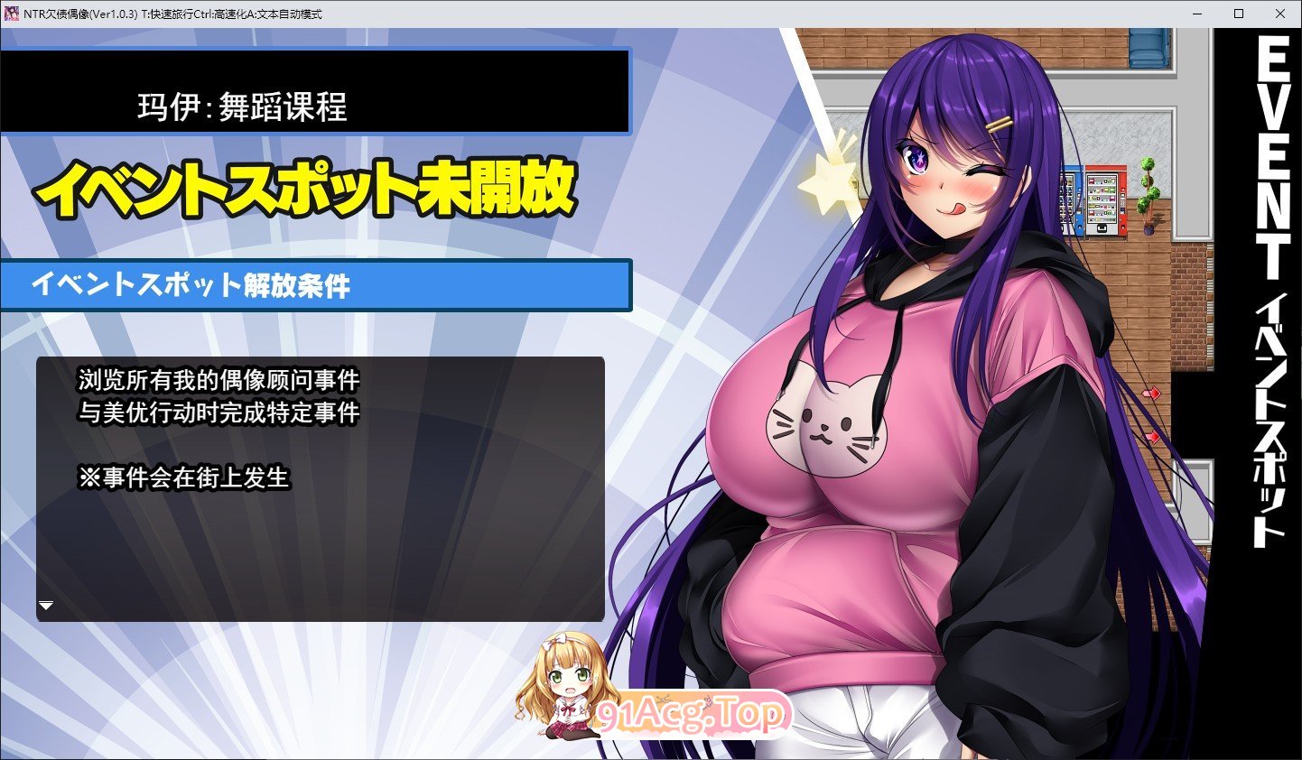 [RPG/汉化]NTR欠债偶像～我成为制作人，重建事务所的故事～挂载AI汉化版+自带全回想[新汉化][FM/1.8G/百度]-第5张-游戏-次元小屋-ACG交流分享论坛