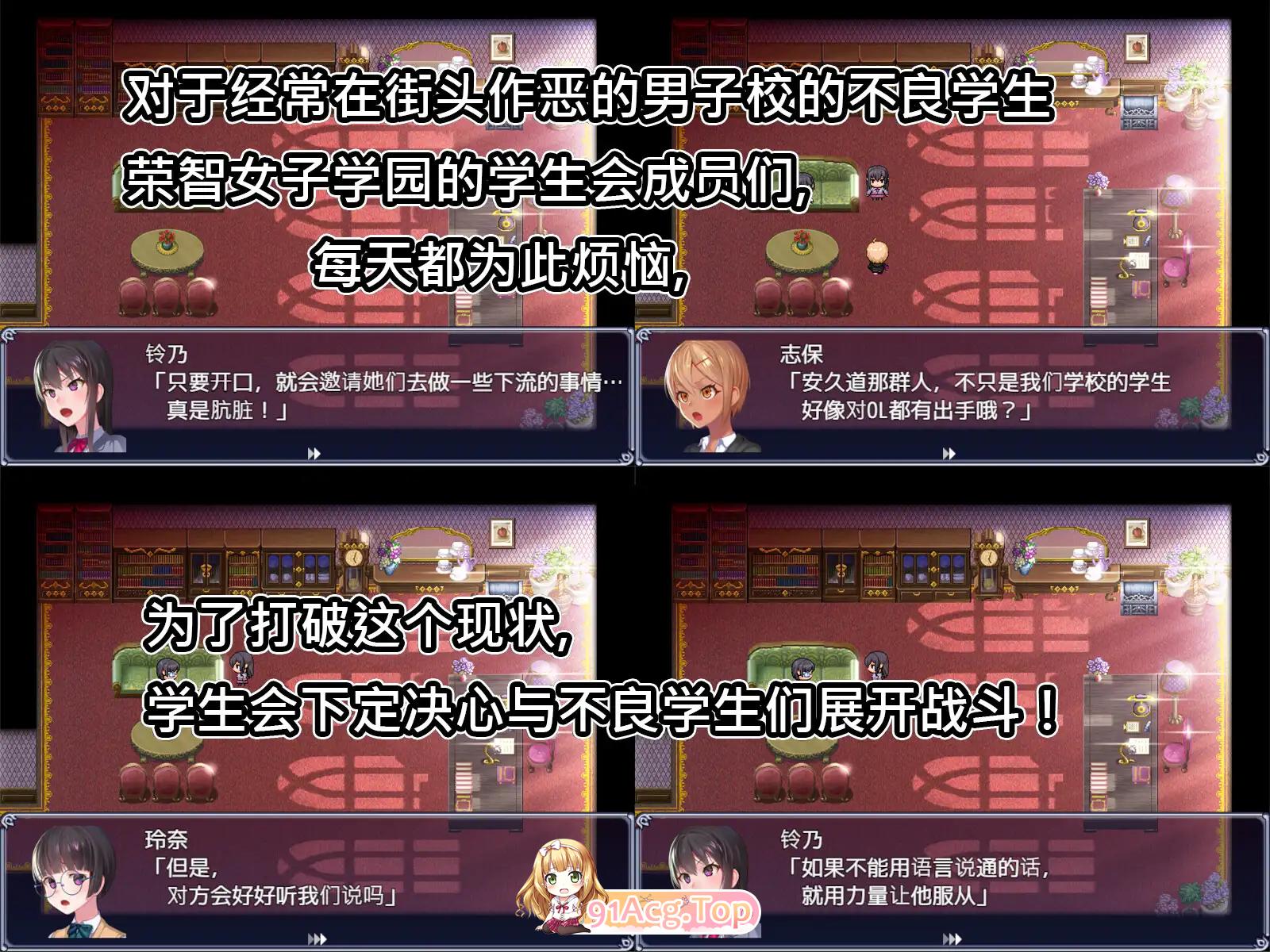 [RPG/中文]隶属教育：成为不良男子学校养料的精英 官方中文正式版[FM/800M/百度]-第4张-游戏-哥特动漫王国-ACG交流分享论坛