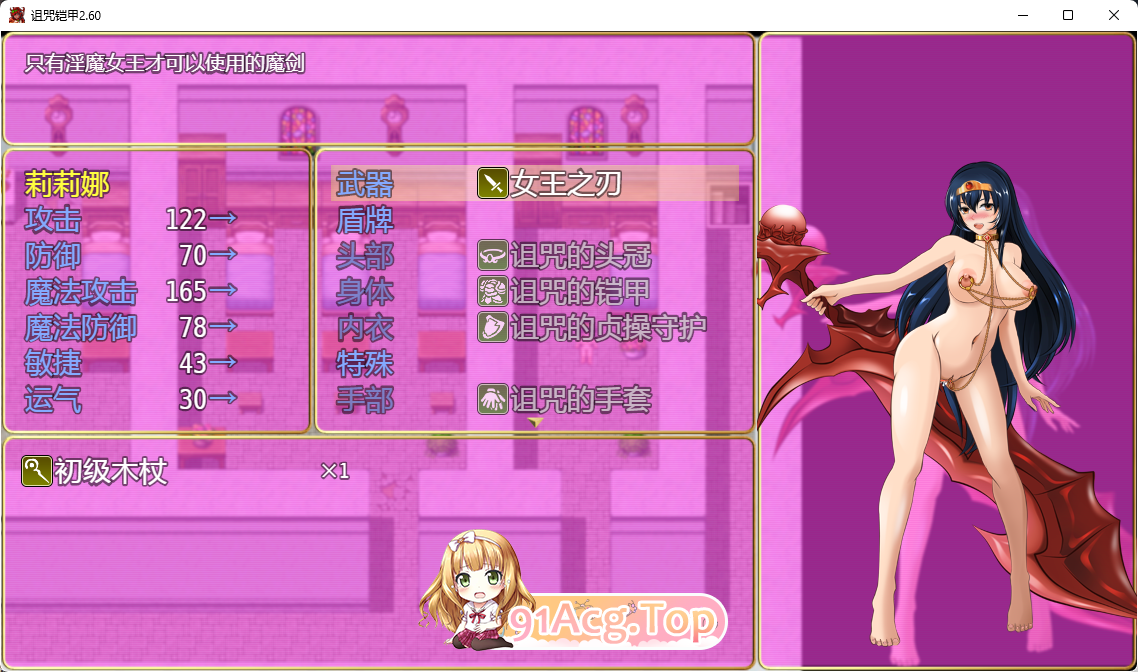 [RPG/中文]诅咒铠甲 Ver2.60 STEAM官方中文步兵版[FM/780M/百度]-第2张-游戏-次元小屋-ACG交流分享论坛