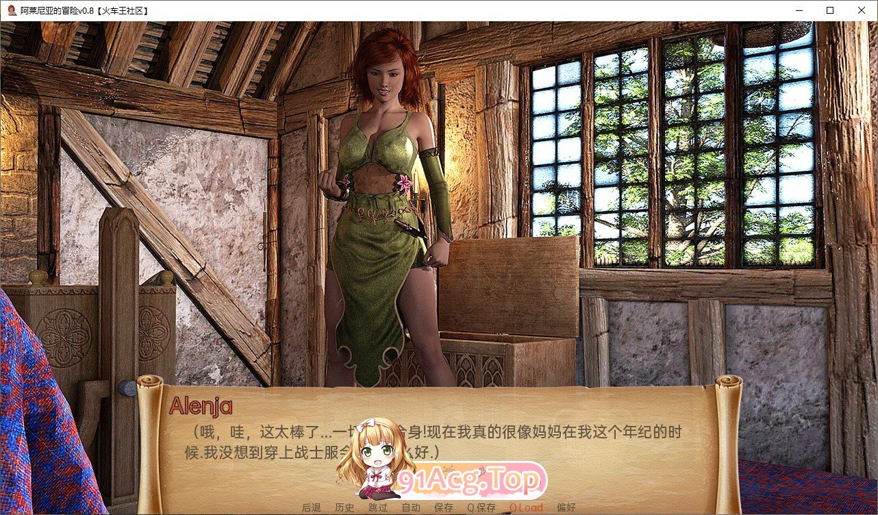 [欧美SLG/汉化/动态]阿莱尼亚的冒险v0.20 Final AI汉化版[FM/2.5G/百度-第2张-游戏-次元小屋-ACG交流分享论坛