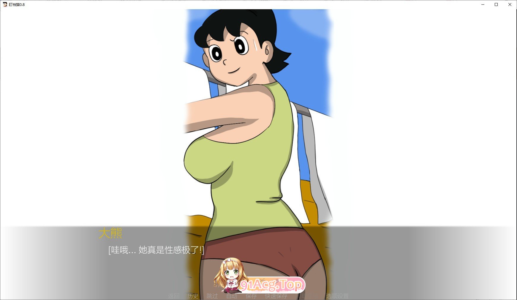 [日系SLG/汉化/动态]哆啦A梦X V1.1b AI汉化版[PC+安卓]FM/1G/百度]-第6张-游戏-哥特动漫王国-ACG交流分享论坛