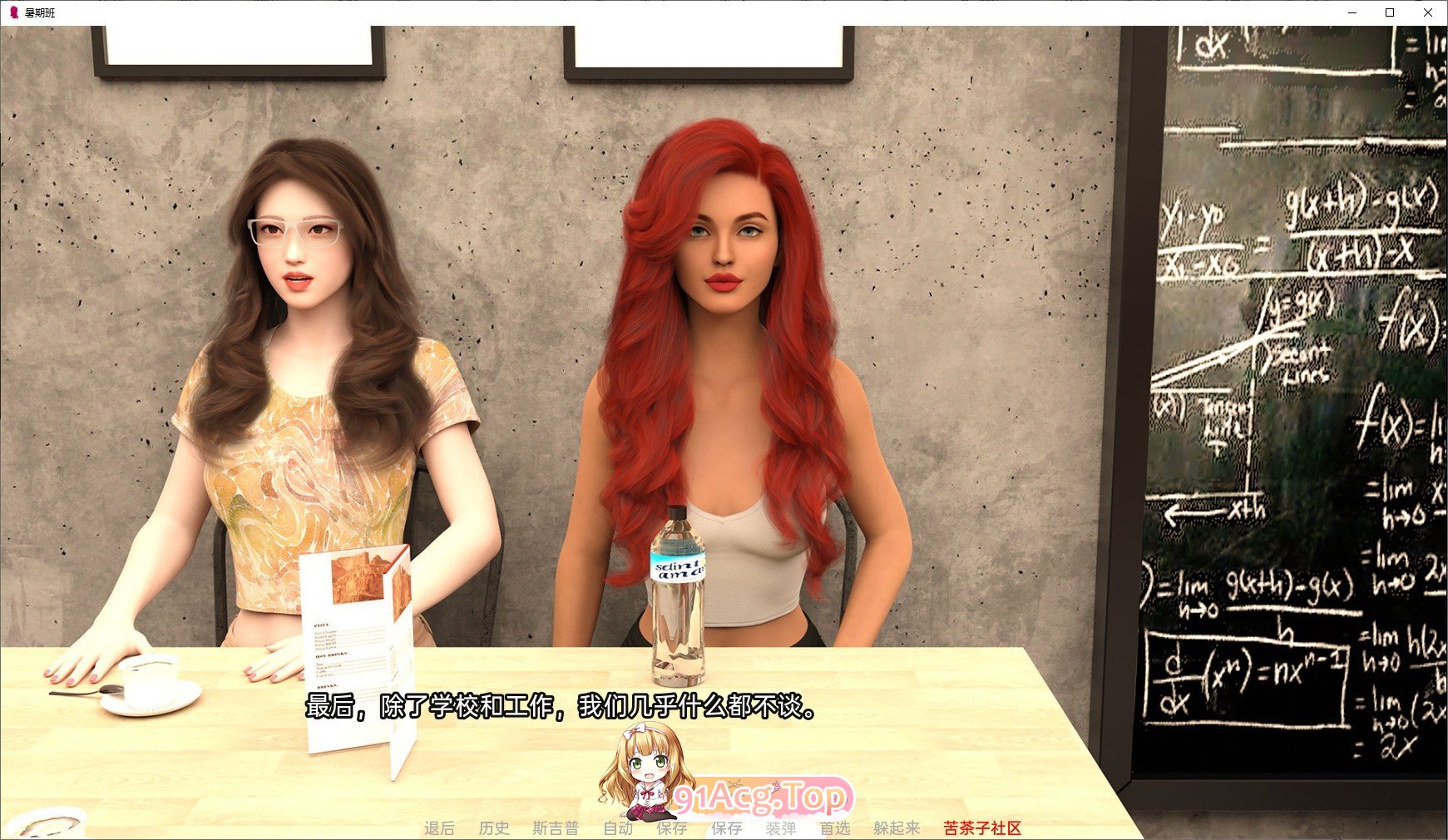 [欧美SLG/汉化/动态]我的夏天Ep.01 v0.13 AI汉化版[PC+安卓][FM/5.9G/百度]-第5张-游戏-哥特动漫王国-ACG交流分享论坛