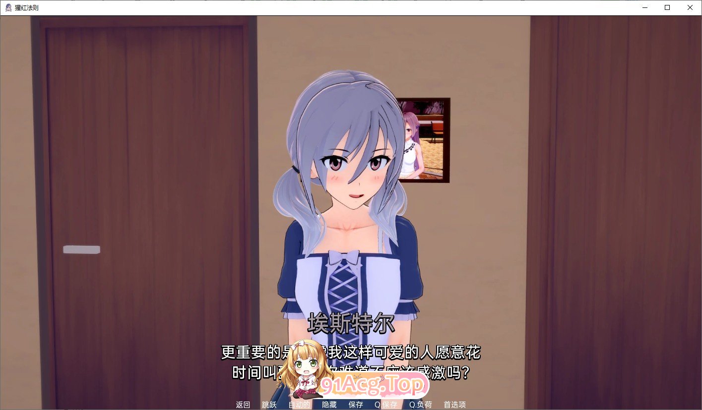 [日系SLG/汉化/动态]猩红法则v0.3.17 AI汉化版[[C+安卓][FM/6.4G/百度]-第3张-游戏-哥特动漫王国-哥特萝莉社