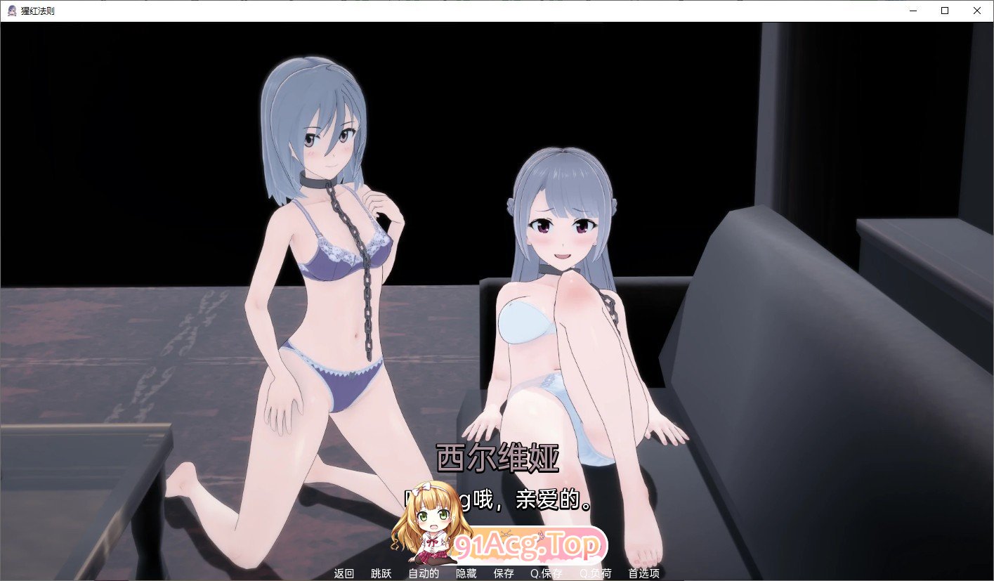 [日系SLG/汉化/动态]猩红法则v0.3.17 AI汉化版[[C+安卓][FM/6.4G/百度]-第8张-游戏-哥特动漫王国-哥特萝莉社