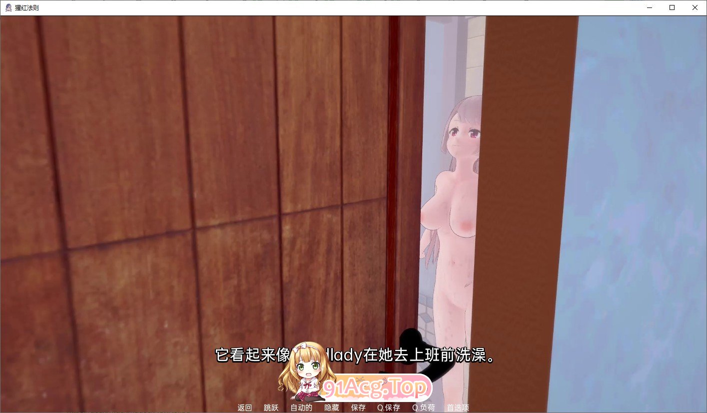 [日系SLG/汉化/动态]猩红法则v0.3.17 AI汉化版[[C+安卓][FM/6.4G/百度]-第18张-游戏-哥特动漫王国-哥特萝莉社