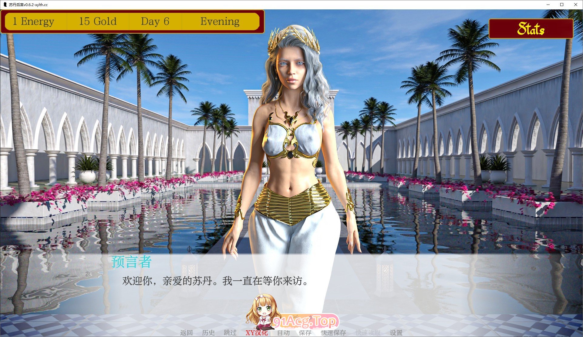 [欧美SLG/汉化/动态]苏丹后宫V0.6.2 AI汉化版[PC+安卓][FM/3.6G/百度]-第5张-游戏-哥特动漫王国-ACG交流分享论坛