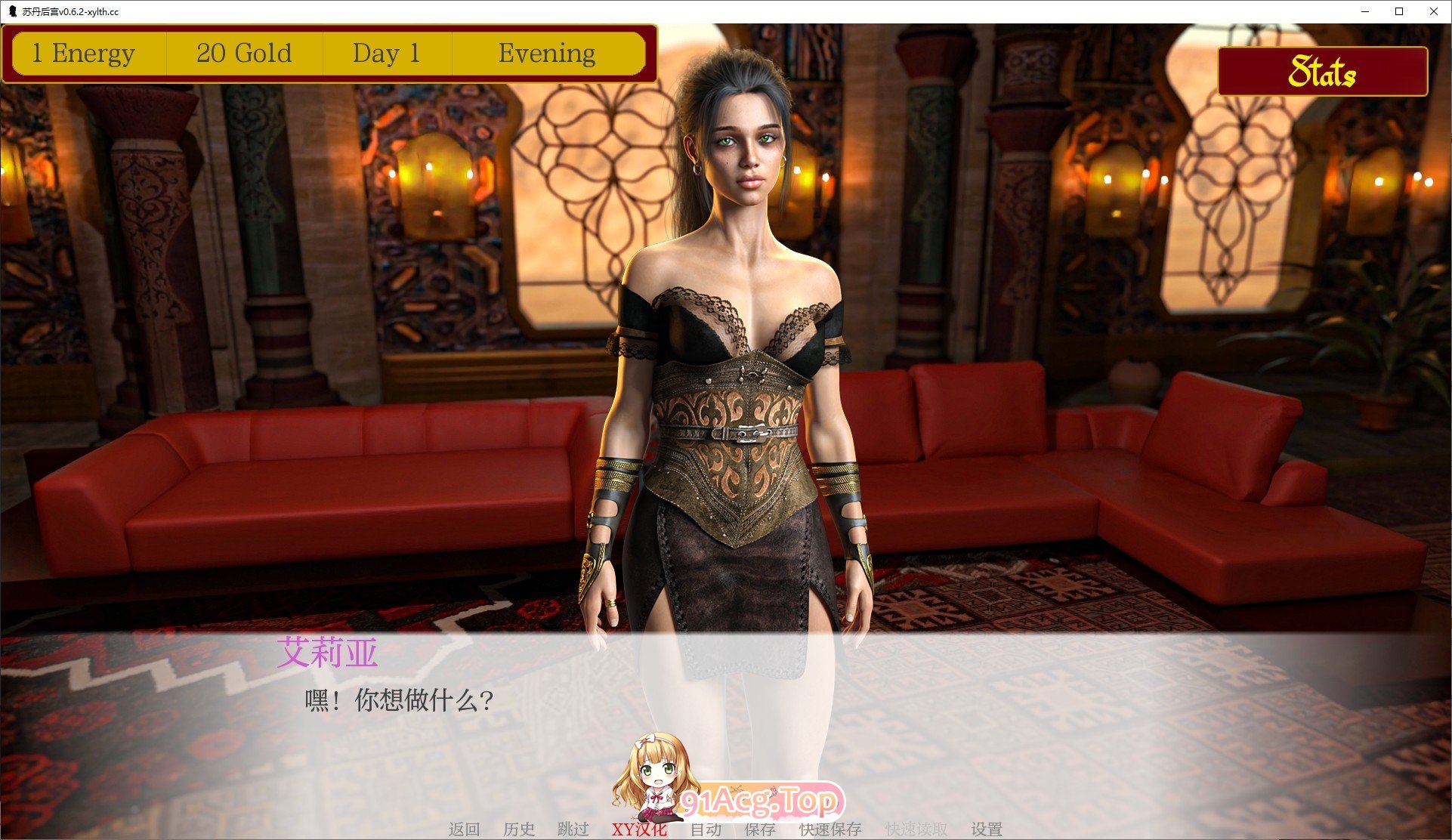 [欧美SLG/汉化/动态]苏丹后宫V0.6.2 AI汉化版[PC+安卓][FM/3.6G/百度]-第3张-游戏-哥特动漫王国-ACG交流分享论坛