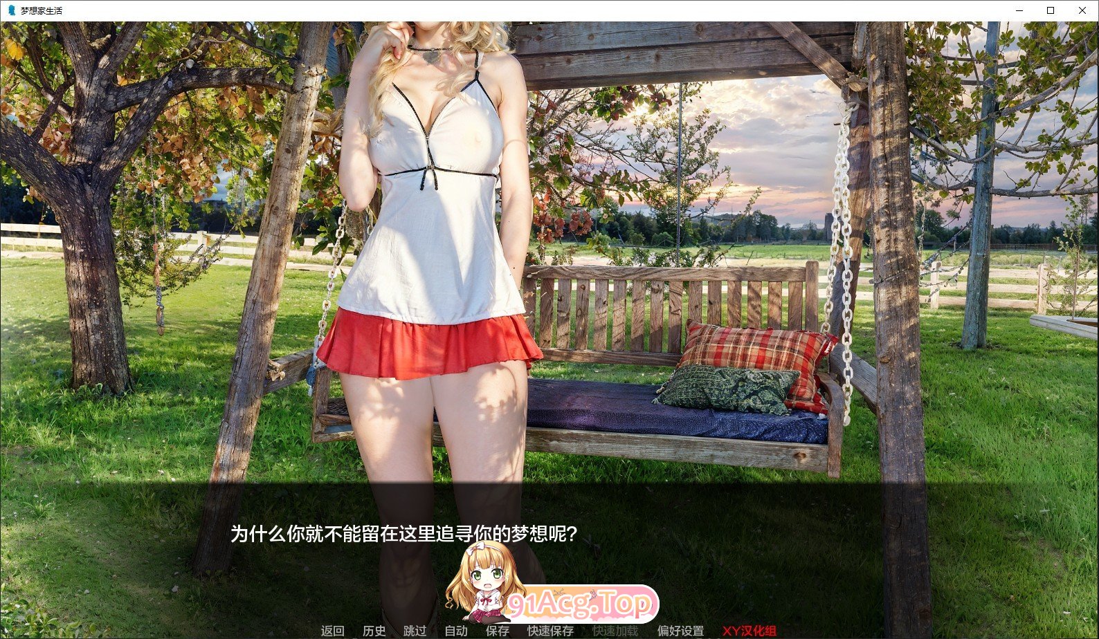 [欧美SLG/汉化]梦想家生活V0.5 AI汉化版[PC+安卓][FM/6.2G/百度]-第2张-游戏-次元小屋-ACG交流分享论坛