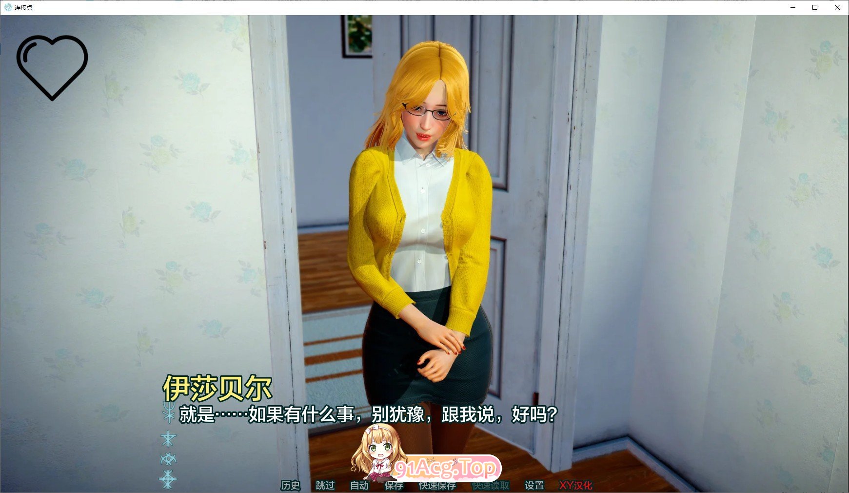 [亚洲风SLG/汉化/动态]枢纽V0.4.1 AI汉化版[PC+安卓][FM/3.4G/百度-第6张-游戏-次元小屋-ACG交流分享论坛