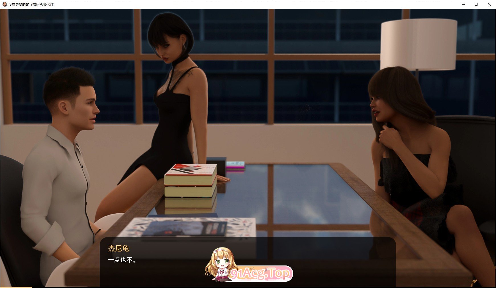 [欧美SLG/动态/汉化]没有更多钱NoMore Money-v4.1.0 S4 Ep.1 GE AI汉化版[FM/6G/百度]-第10张-游戏-次元小屋-ACG交流分享论坛