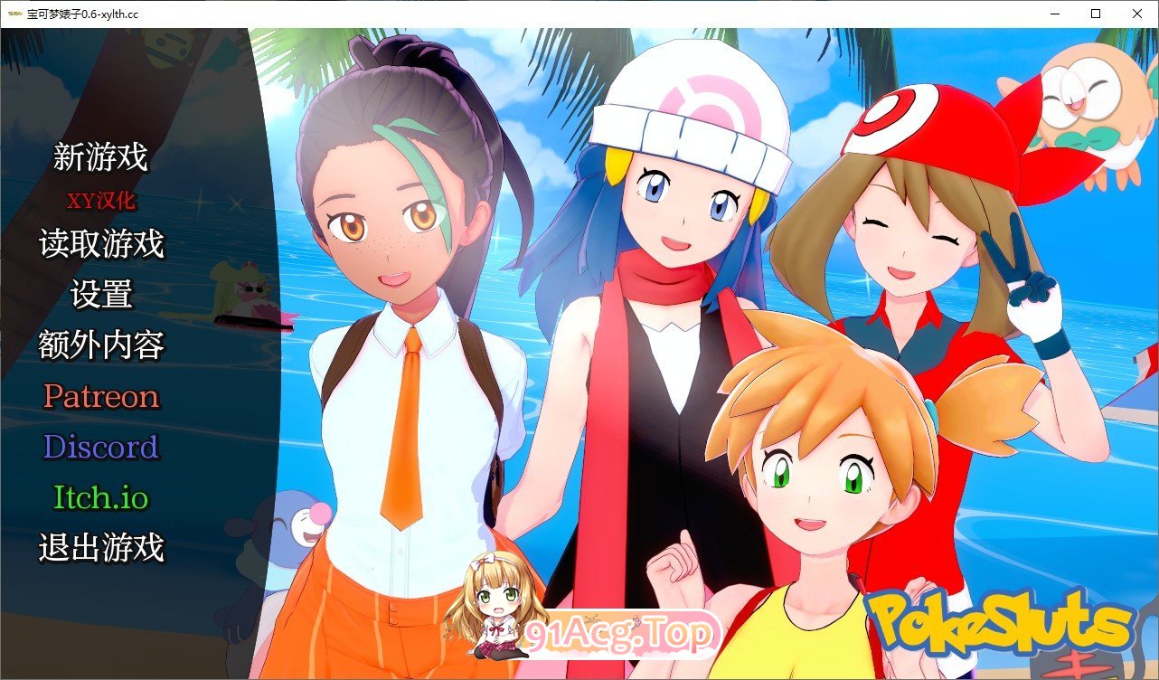 [日系SLG/汉化/动态]宝可梦婊子们V0.60 AI汉化版[PC+安卓][FM/460M/百度]-第1张-游戏-次元小屋-ACG交流分享论坛