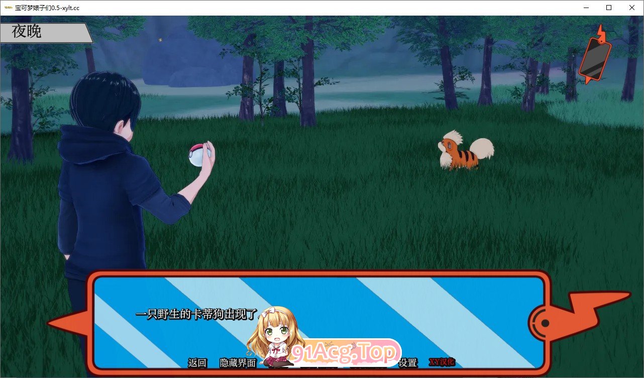 [日系SLG/汉化/动态]宝可梦婊子们V0.60 AI汉化版[PC+安卓][FM/460M/百度]-第3张-游戏-次元小屋-ACG交流分享论坛
