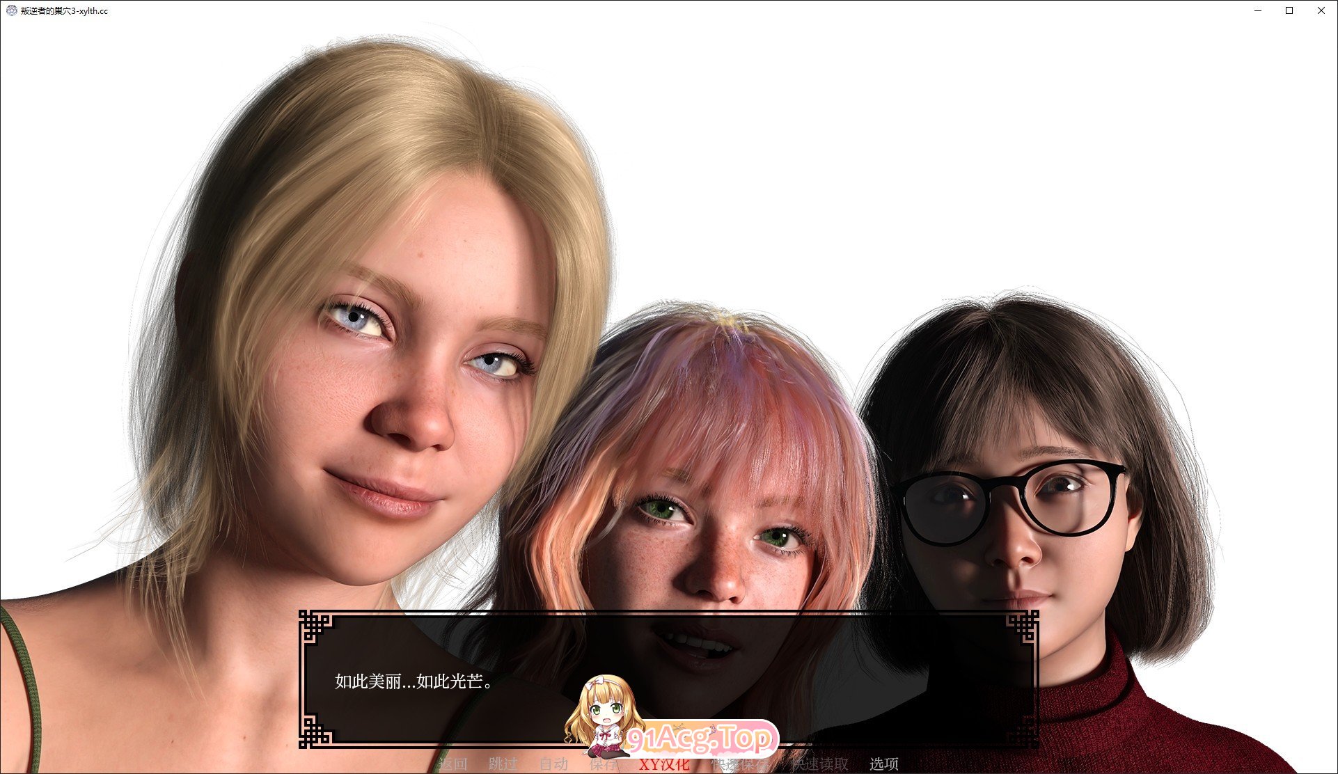 [欧美SLG/汉化/动态]叛逆者的巢穴Ch.3 AI汉化版[PC+安卓][FM/1.3G/百度]-第3张-游戏-哥特动漫王国-ACG交流分享论坛