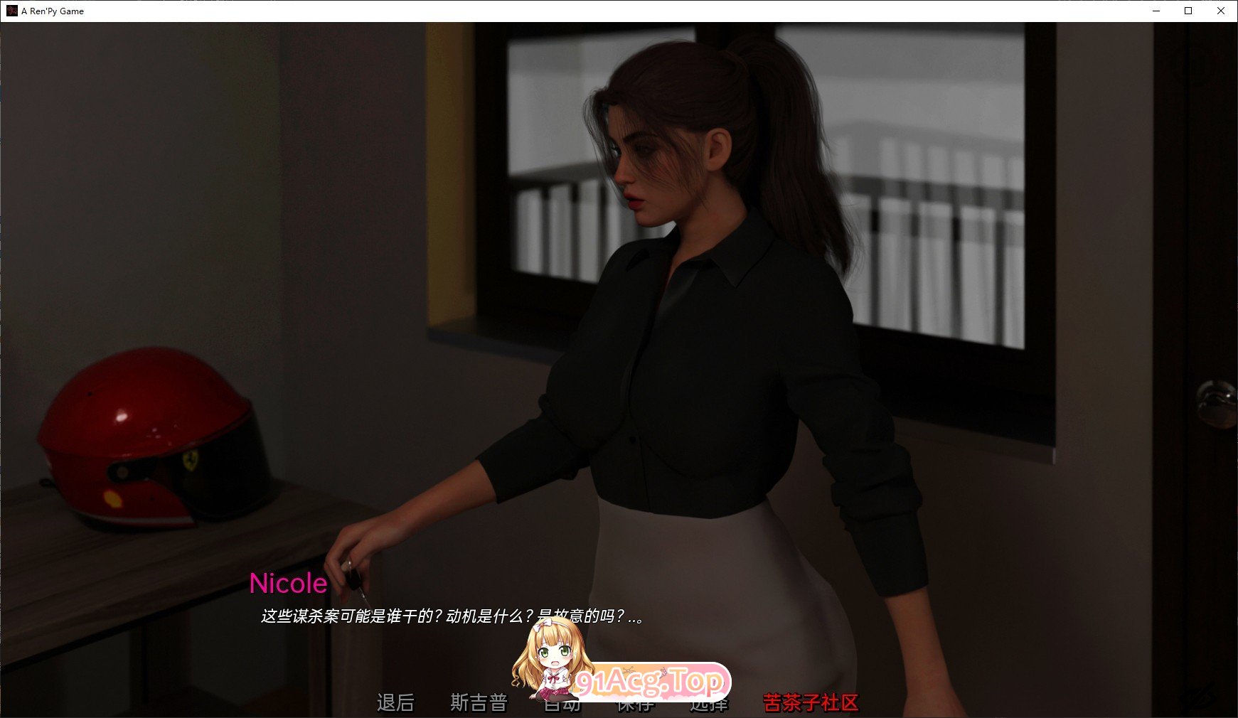 [欧美SLG/汉化]看不见的本能V0.50 AI汉化版[PC+安卓][FM/3.7G/百度]-第8张-游戏-哥特动漫王国-ACG交流分享论坛