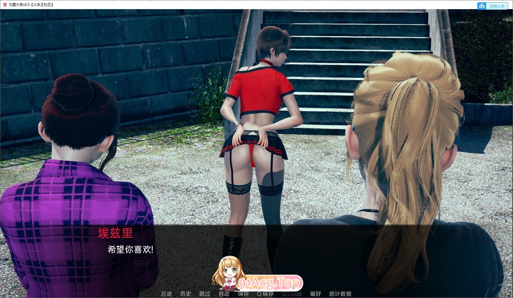 [亚洲风SLG/汉化/动态]尤里大学v0.63 AI汉化版[PC+安卓][FM/8.5G/百度]-第4张-游戏-哥特动漫王国-ACG交流分享论坛