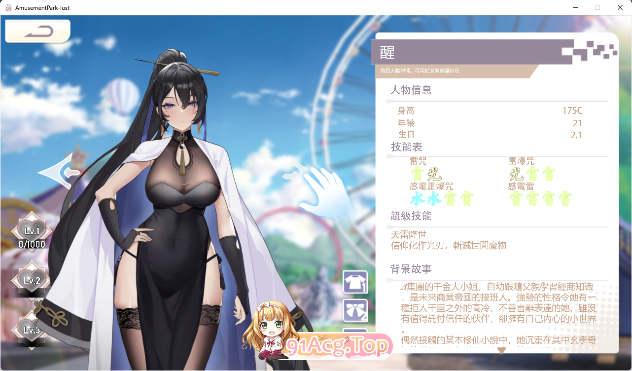 [点击互动SLG/中文/全动态]幻欲游乐园V1.0.1 官方中文步兵作弊版[CV][FM/5.8G/百度]-第5张-游戏-哥特动漫王国-ACG交流分享论坛