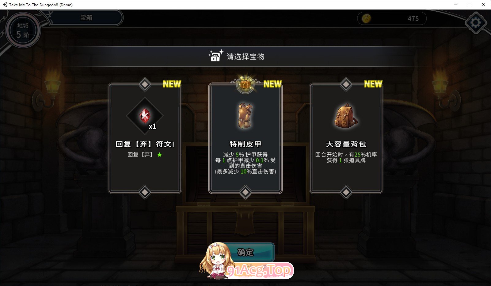 [卡牌战斗SLG/中文/全动态]带我去地下城吧!! V1.6.0r6 官方中文步兵版+特典+存档[更新][FM/3.7G/百度]-第15张-游戏-次元小屋-ACG交流分享论坛