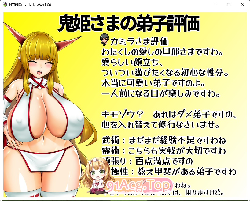 [RPG/汉化]NTR鬼姫 ナルカミラ挂载AI汉化版[FM/1.4G/百度]-第3张-游戏-哥特动漫王国-ACG交流分享论坛