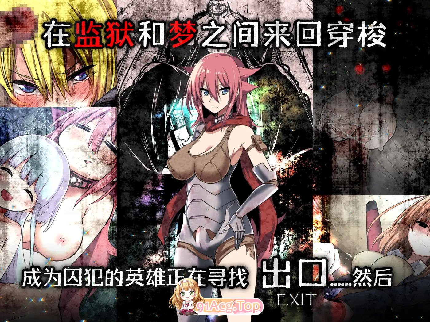 [大作RPG/中文]英雄的越狱：King Exit ver3.0.2c官方中文版+全存档[新作][FM/1G/百度]-第14张-游戏-次元小屋-ACG交流分享论坛