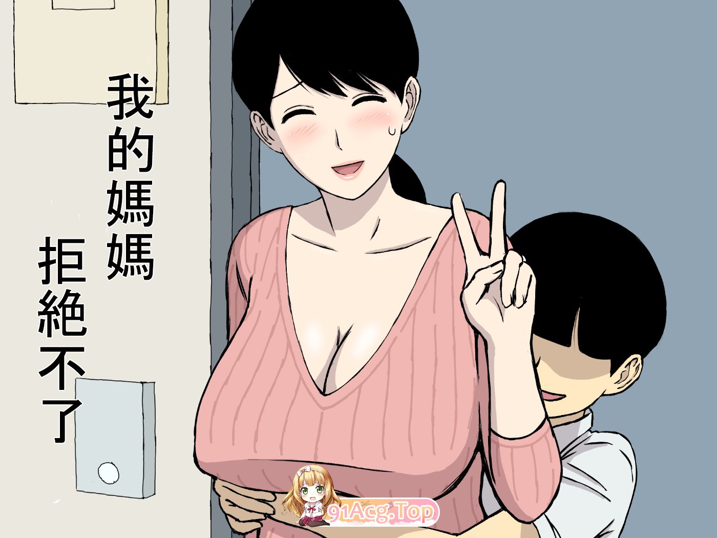 [U羅漢] 母系作者自整理36本含新作 tag 爆乳肥臀母乳爷媳乱伦绿母小孩开大车[1649P/707M/FM]-第3张-漫画-哥特动漫王国-ACG交流分享论坛