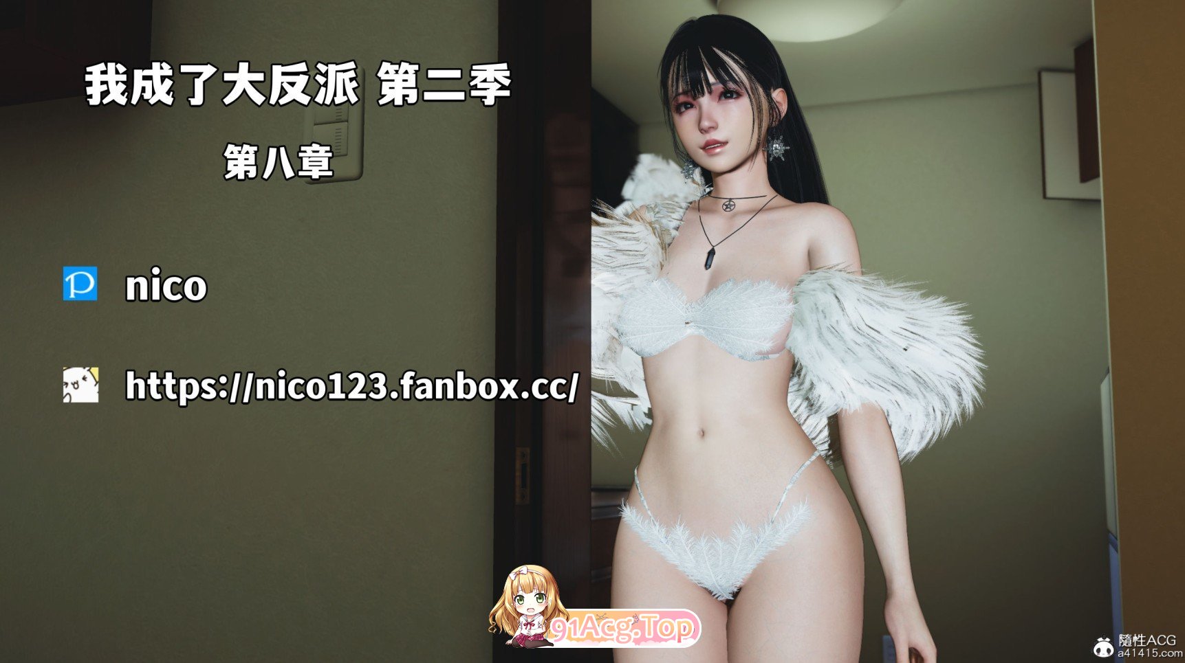 [3D]我成了大反派_第二季00-58[都市玄幻/淑女人妻/黑丝美腿][FM/5.2G/百度]-第9张-漫画-次元小屋-ACG交流分享论坛