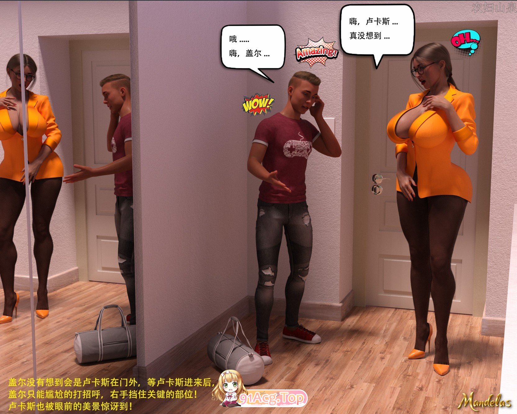 [3D]周末冒险01-06[丝袜/丰臀肥乳/痴女][FM/534M/百度]-第3张-漫画-次元小屋-ACG交流分享论坛