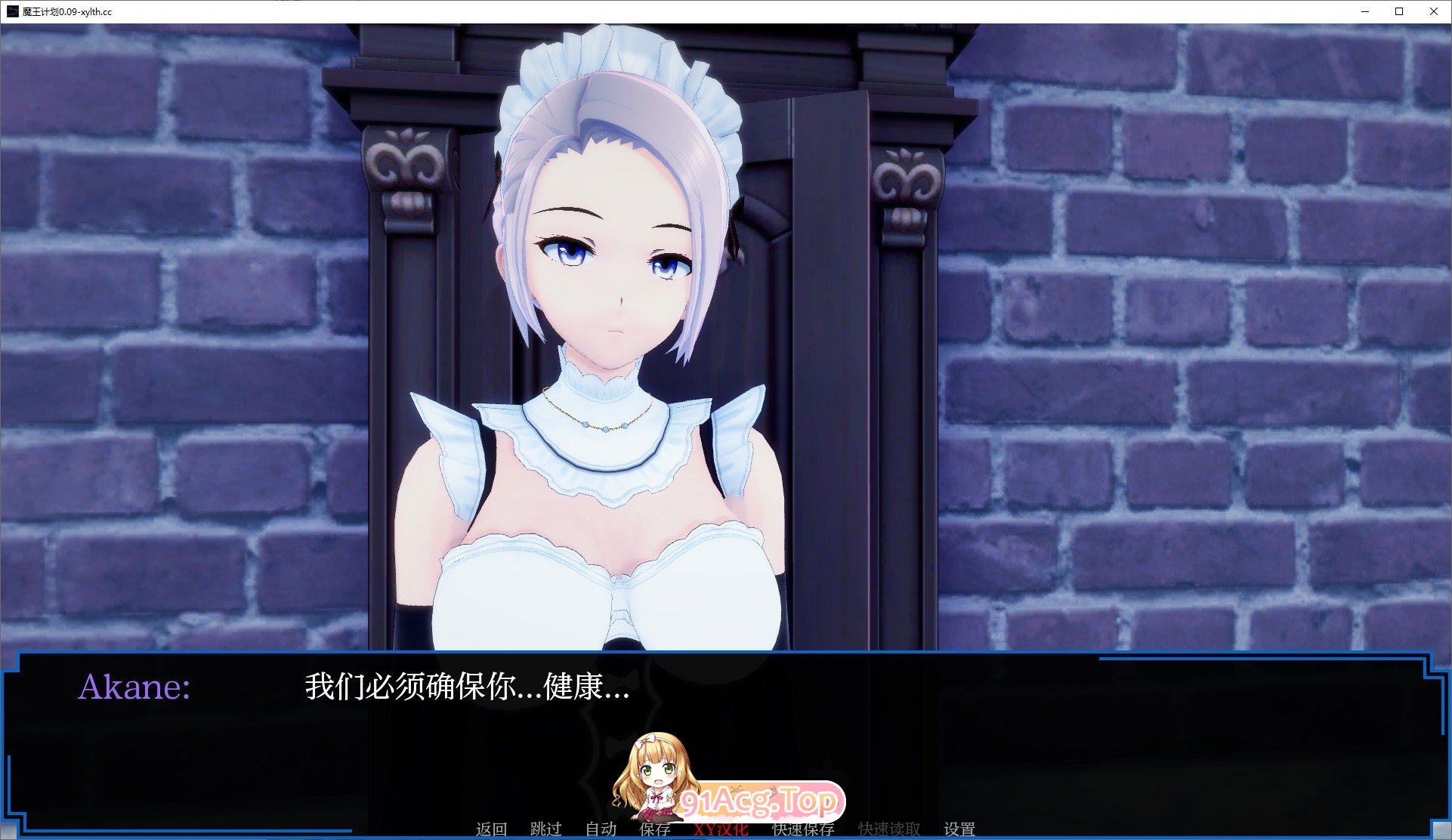 [日系SLG/汉化/动态]魔王计划V0.09 AI汉化版[PC+安卓][FM/810M/百度]-第3张-游戏-次元小屋-ACG交流分享论坛