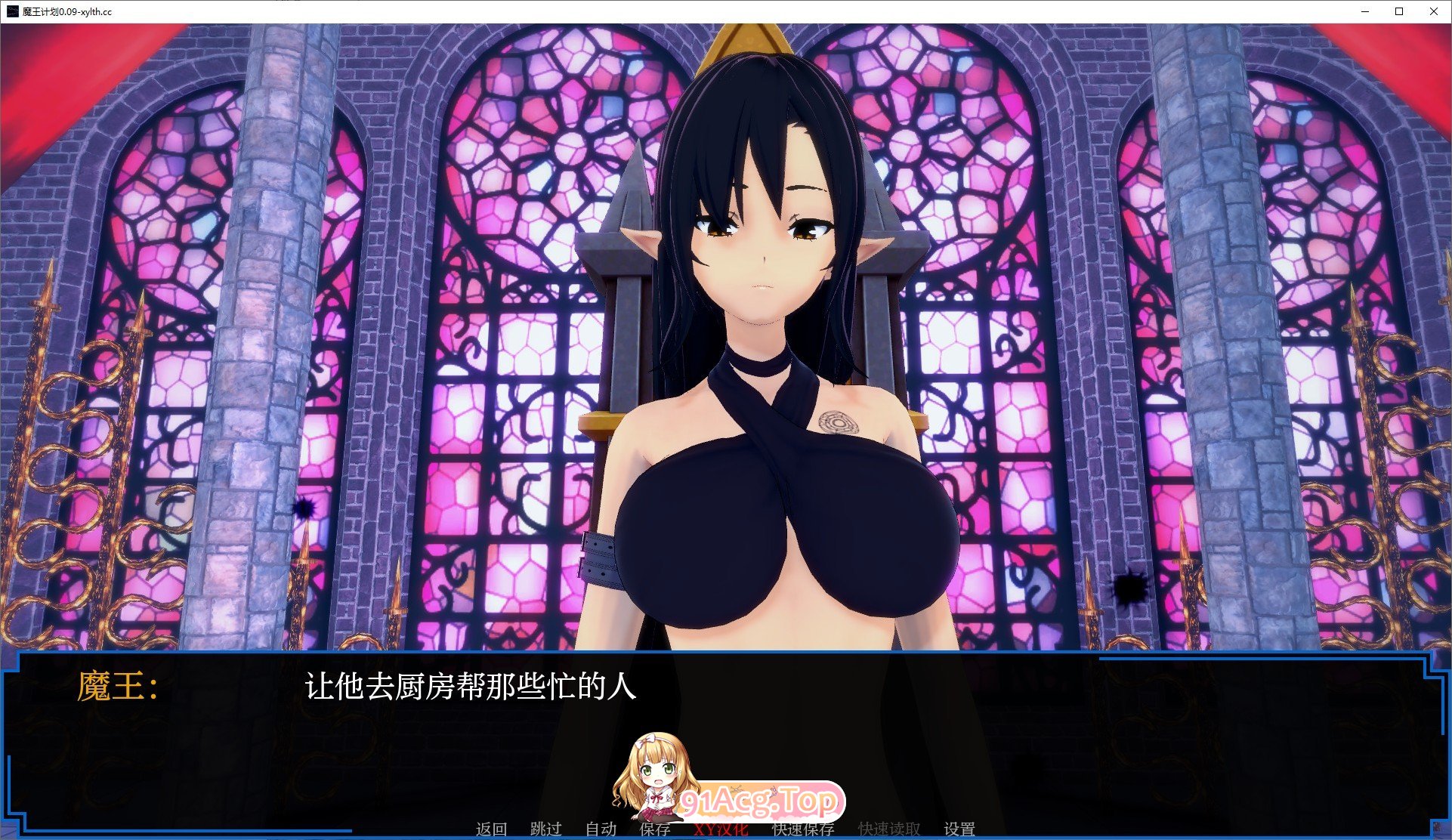 [日系SLG/汉化/动态]魔王计划V0.09 AI汉化版[PC+安卓][FM/810M/百度]-第4张-游戏-次元小屋-ACG交流分享论坛
