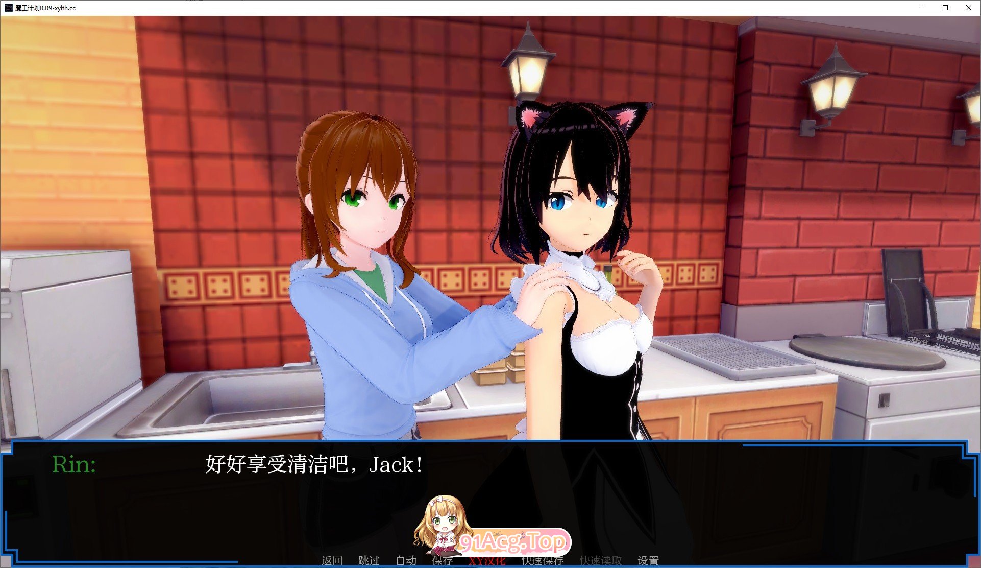 [日系SLG/汉化/动态]魔王计划V0.09 AI汉化版[PC+安卓][FM/810M/百度]-第7张-游戏-次元小屋-ACG交流分享论坛