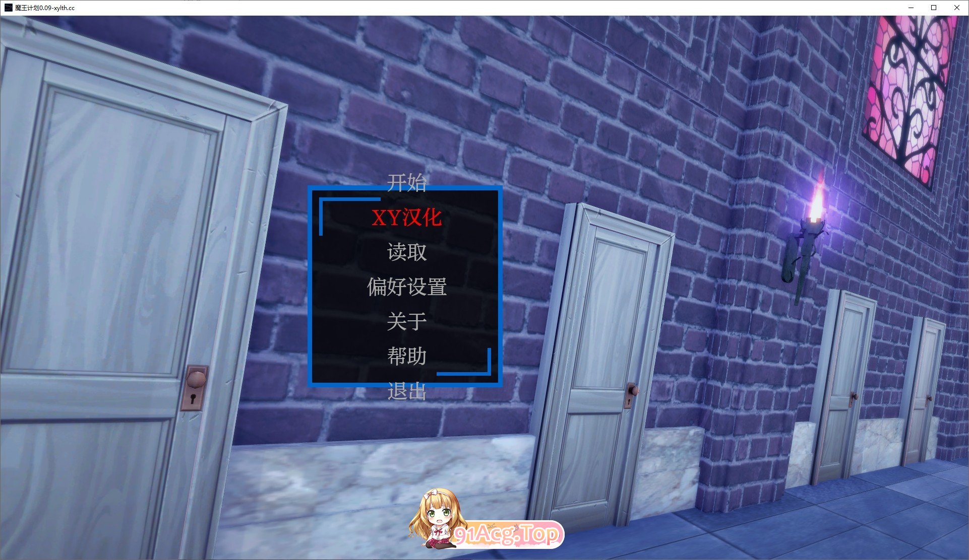 [日系SLG/汉化/动态]魔王计划V0.09 AI汉化版[PC+安卓][FM/810M/百度]-第1张-游戏-次元小屋-ACG交流分享论坛
