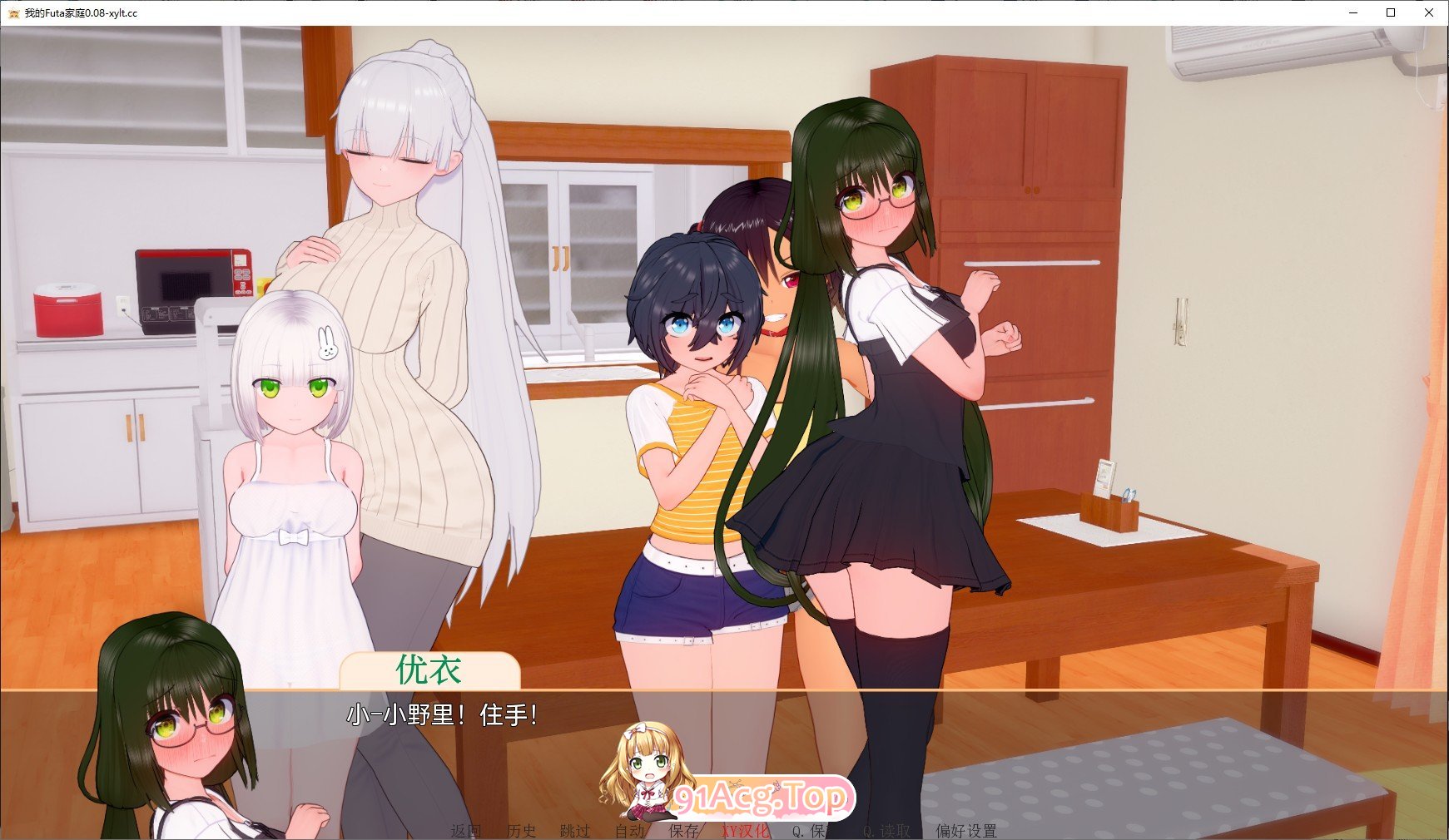 [日系SLG/汉化/动态]我的Futa家庭V0.10 AI汉化版[PC+安卓][FM/1.4G/百度]-第4张-游戏-次元小屋-ACG交流分享论坛