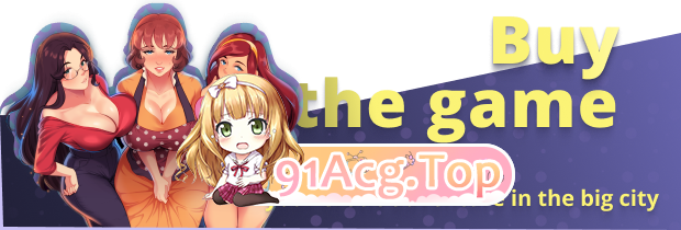 [SLG/PC+安卓/官中] 淑女的广场 熟女广场 MILF's Plaza Steam 17a3 [FM/3G/百度OD]-第1张-游戏-次元小屋-ACG交流分享论坛