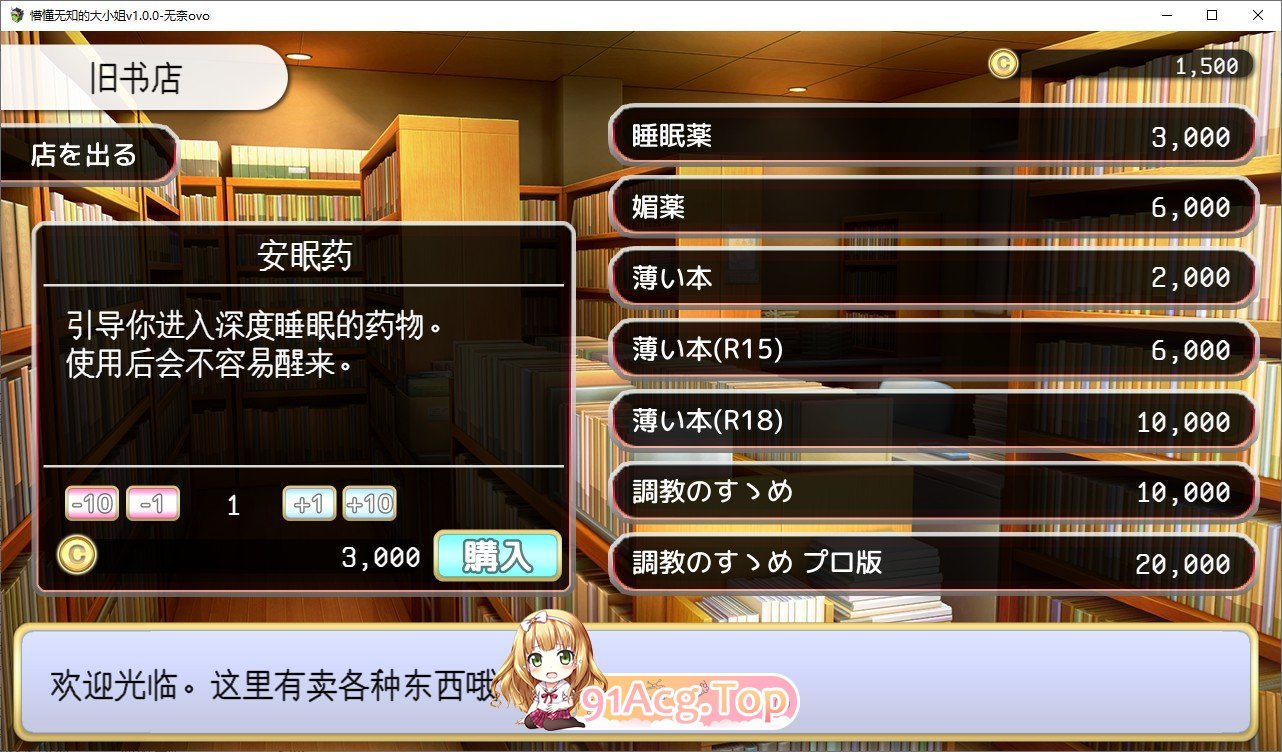 [调教互动SLG/汉化]懵懂无知的大小姐 挂载AI汉化版+存档[新汉化][FM/1.1G/百度]-第4张-游戏-次元小屋-ACG交流分享论坛