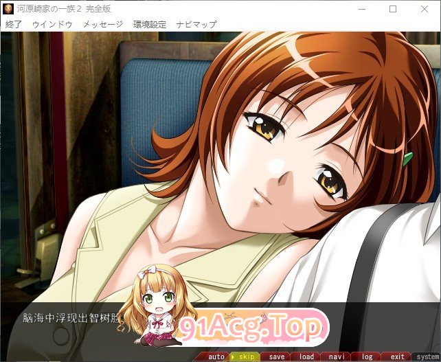 [史诗ADV/汉化]河原崎家一族2 个人汉化版+全CG存档[新汉化][FM/2.5G/百度]-第2张-游戏-次元小屋-ACG交流分享论坛